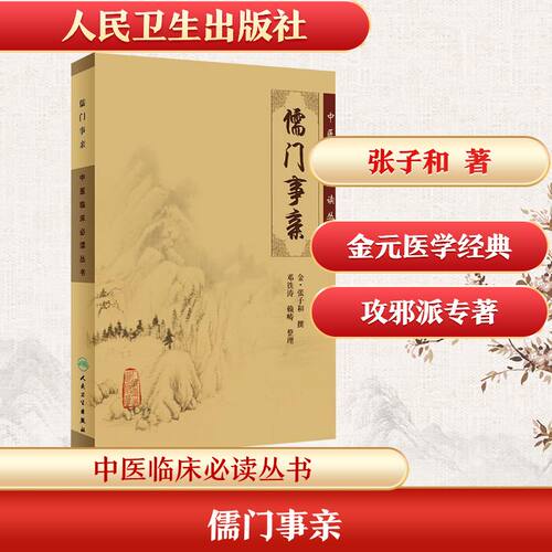 新华书店正版 中医古籍 文轩网