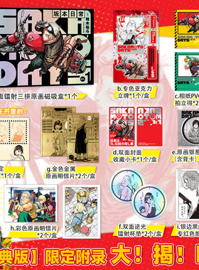 【特典版】坂本日常1 SAKAMOTO DAYS 简体中文版漫画 恋爱脑的大胖子便利店老板 隐退的前世界杀手TOP1 新华文轩