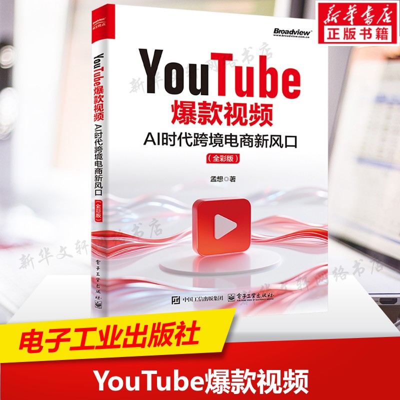 新华书店正版 电子商务 文轩网