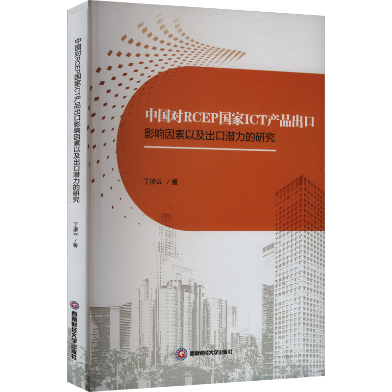 新华书店正版 商业贸易 文轩网