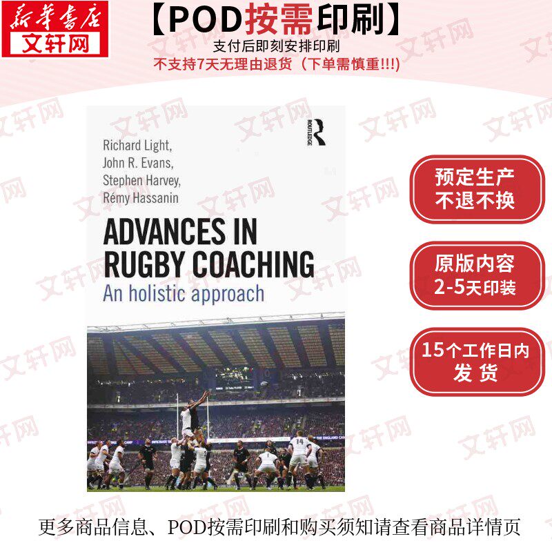 【原版POD按需印刷】橄榄球教练进阶ADVANCES IN RUGBY COACHING原版引进