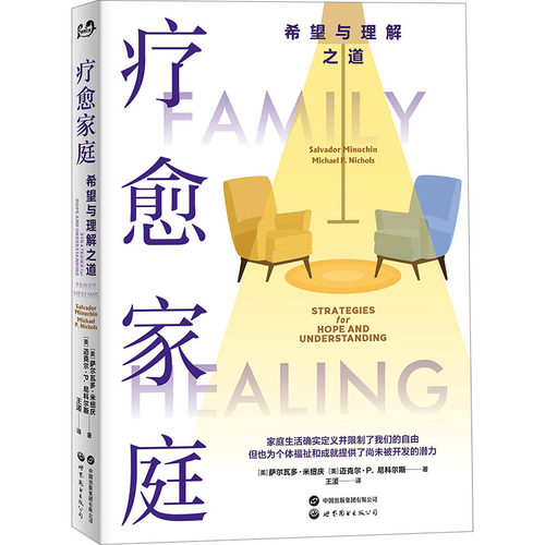 新华书店正版 心理学 文轩网