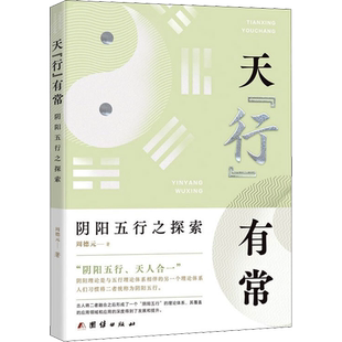 天