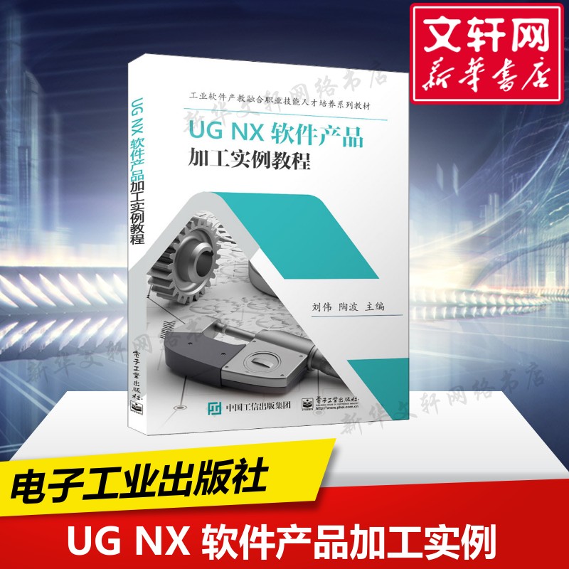 新华书店正版 大中专高职计算机 文轩网