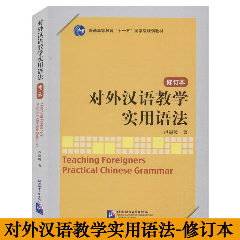 新华书店正版 语言－汉语 文轩网