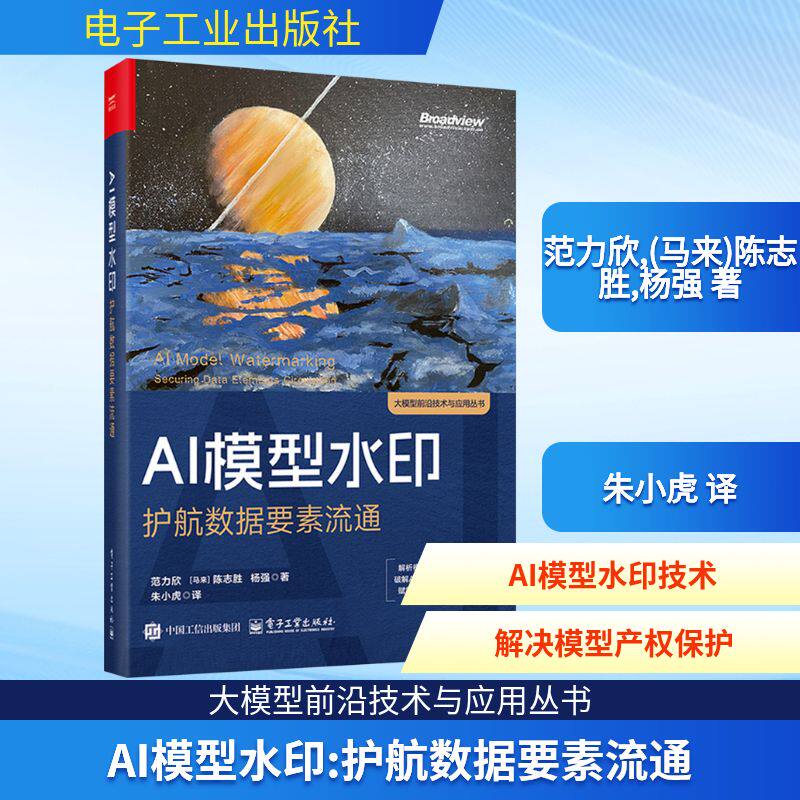 新华书店正版 人工智能 文轩网