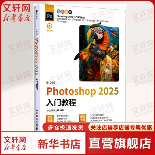 新华书店正版 图形图像 文轩网