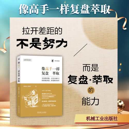 新华书店正版 成功学 文轩网