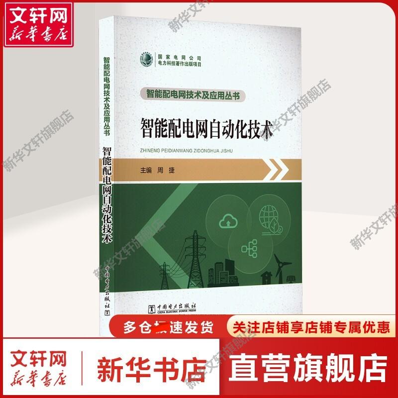 新华书店正版 水利电力 文轩网