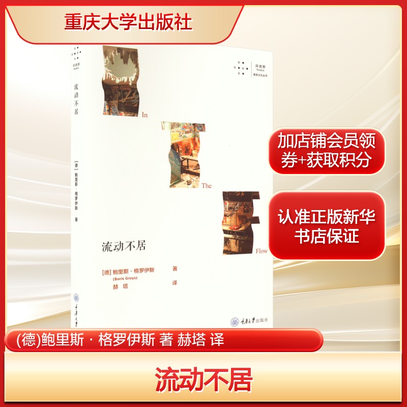 新华书店正版 美术理论 文轩网