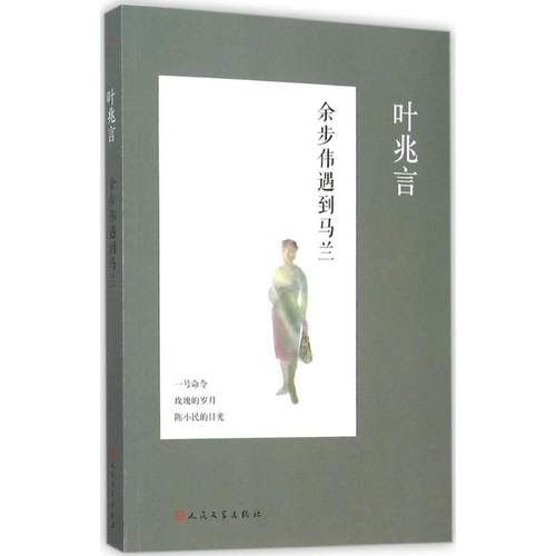新华书店正版 中国现当代文学 文轩网
