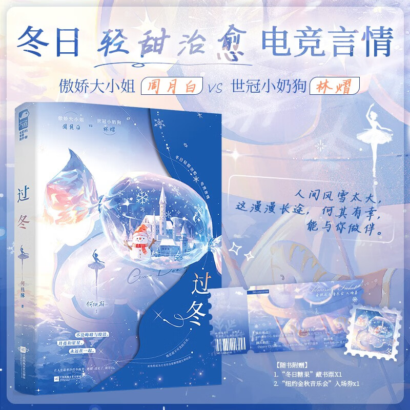 新华书店正版 青春小说 文轩网