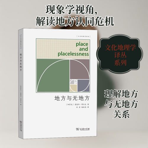新华书店正版 社会科学总论、学术 文轩网