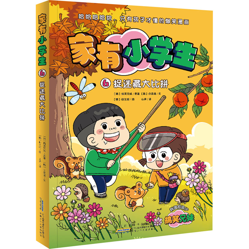 新华书店正版 卡通漫画 文轩网