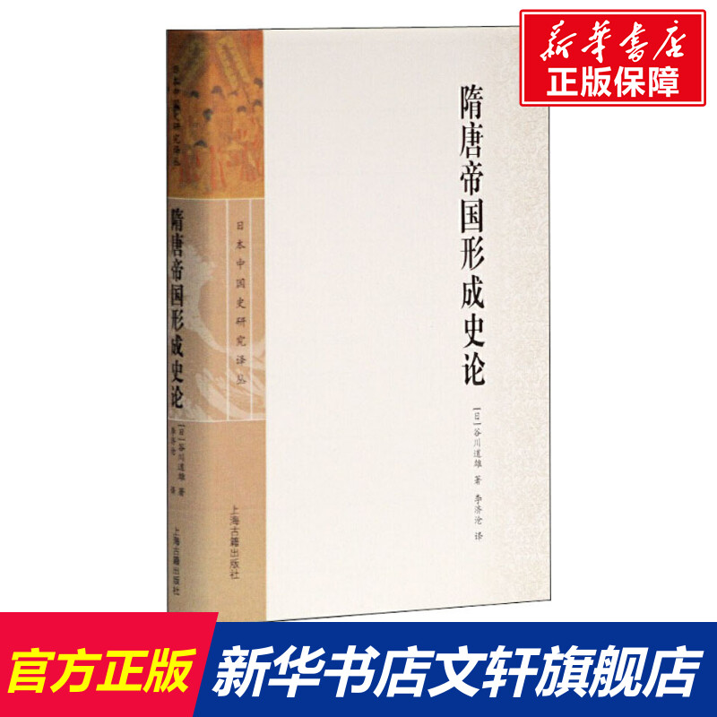 新华书店正版 中国历史 文轩网