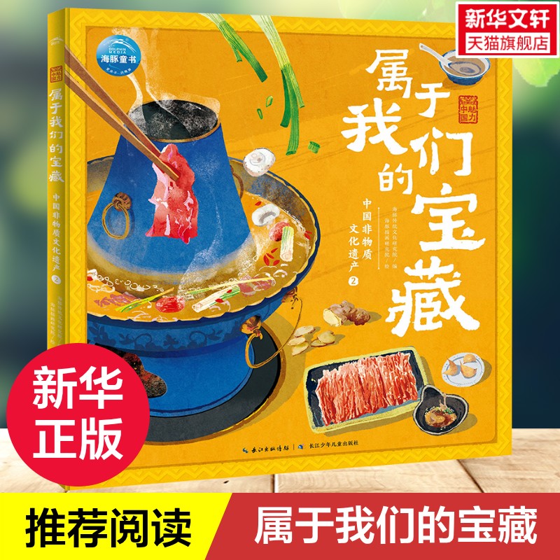 新华书店正版 综合读物 文轩网