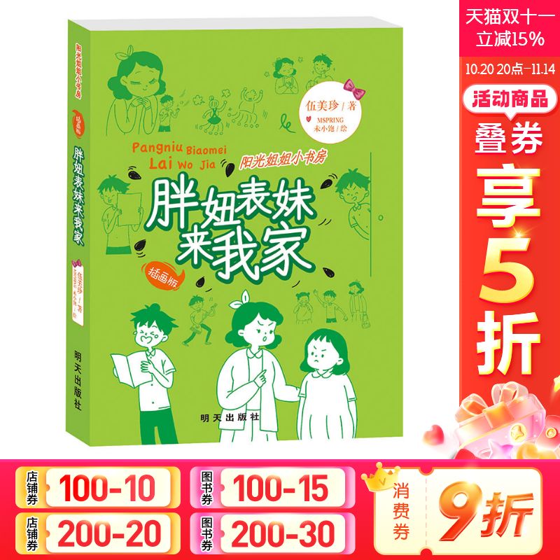 新华书店正版 儿童文学 文轩网