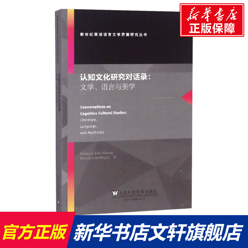 新华书店正版 外国文学名著读物 文轩网