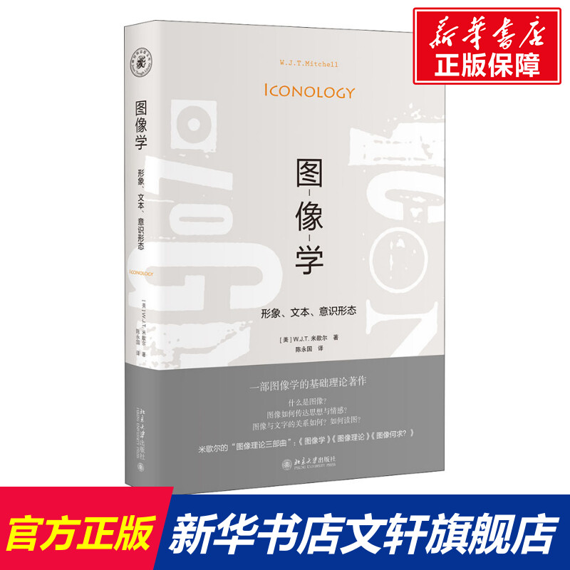 新华书店正版 社会科学总论、学术 文轩网