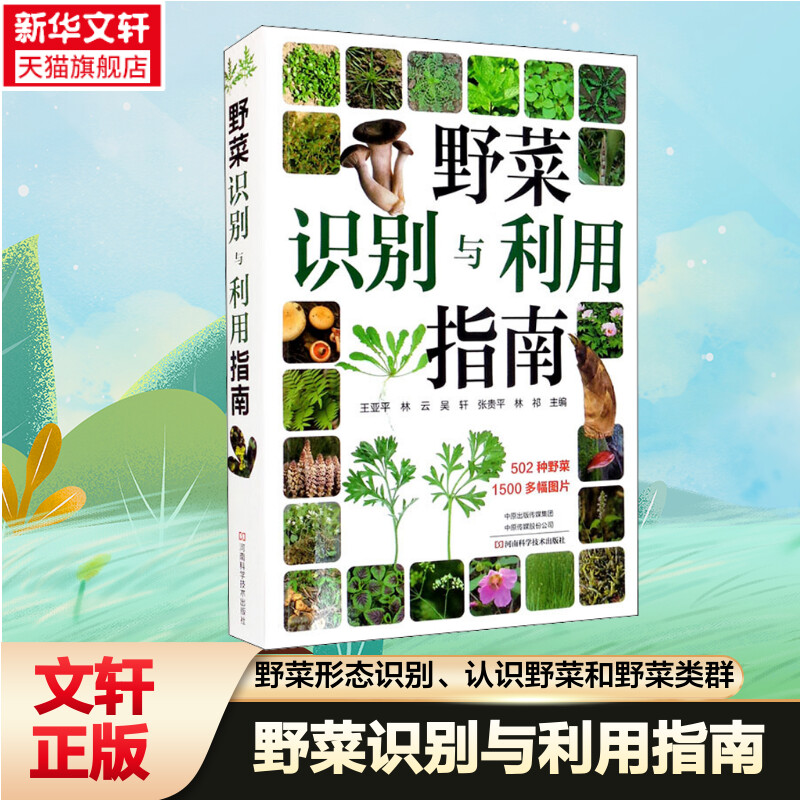 新华书店正版 农业科学 文轩网