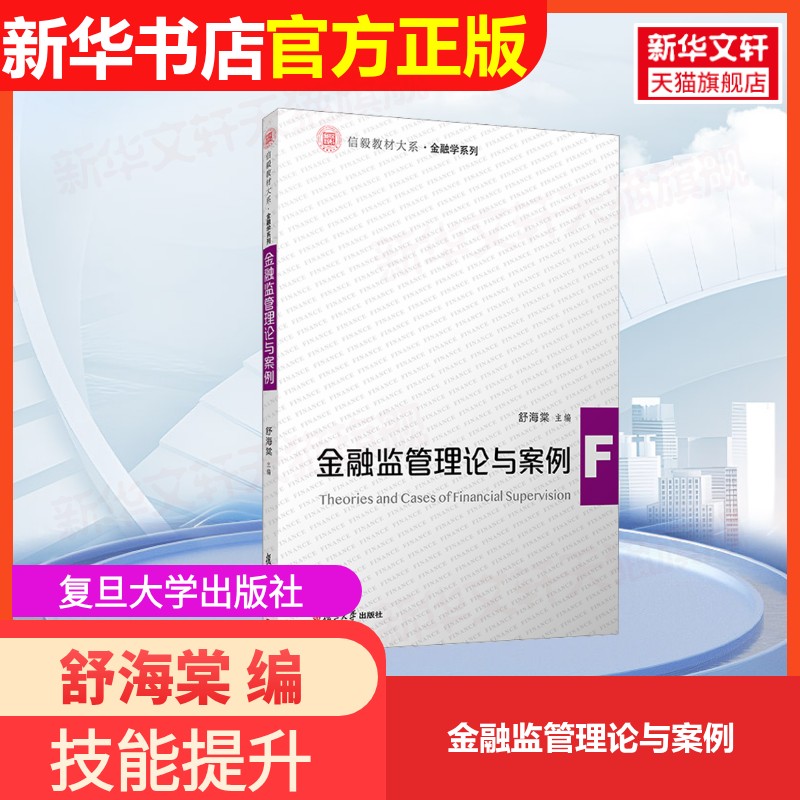 新华书店正版 大中专公共社科综合 文轩网