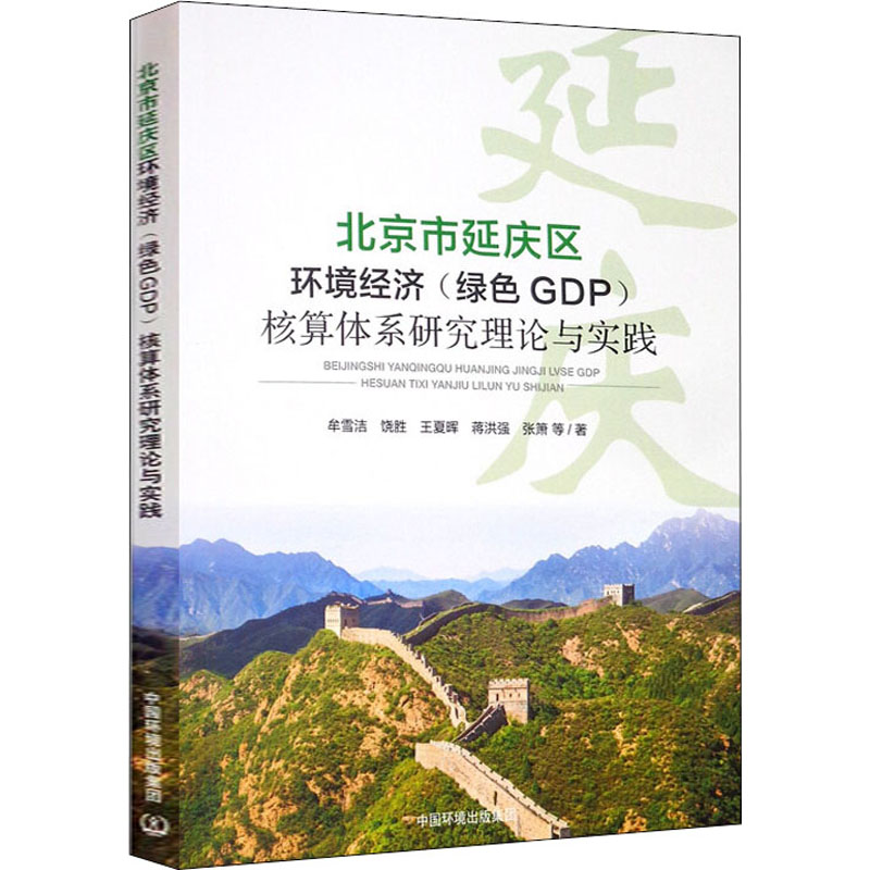 新华书店正版 环境科学 文轩网