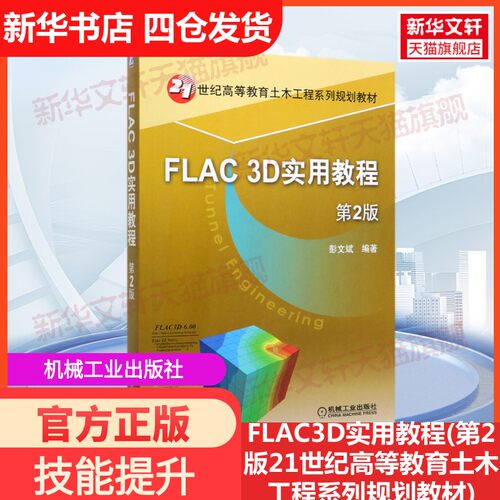 新华书店正版 大中专理科机械 文轩网