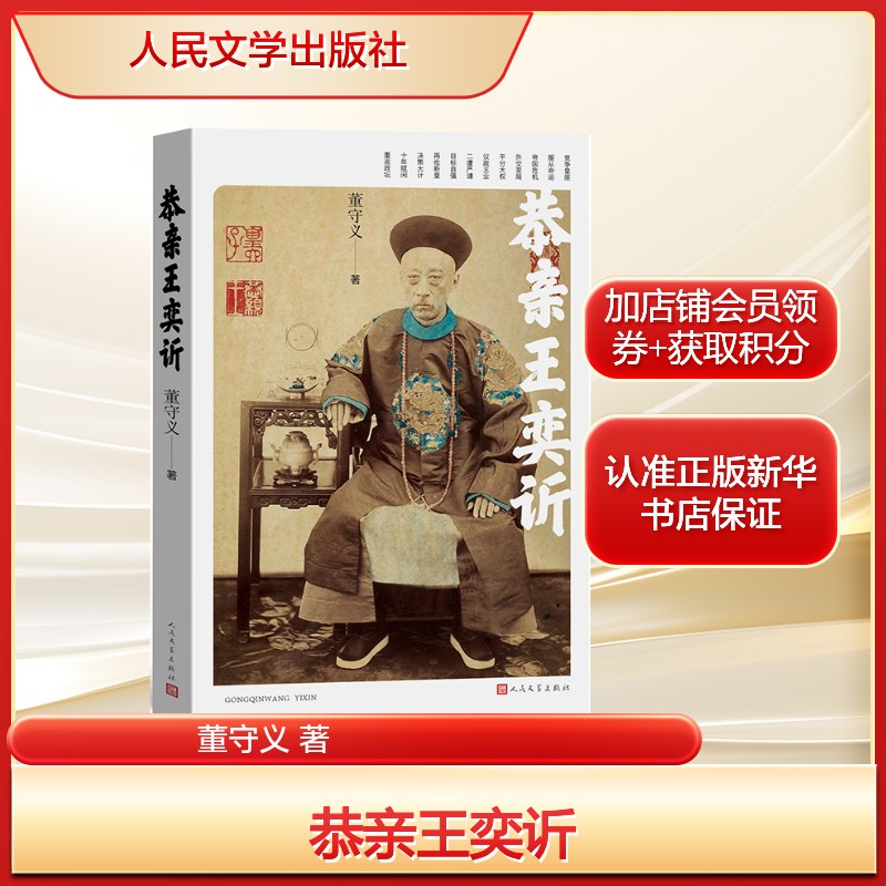 新华书店正版 历史、军事小说 文轩网