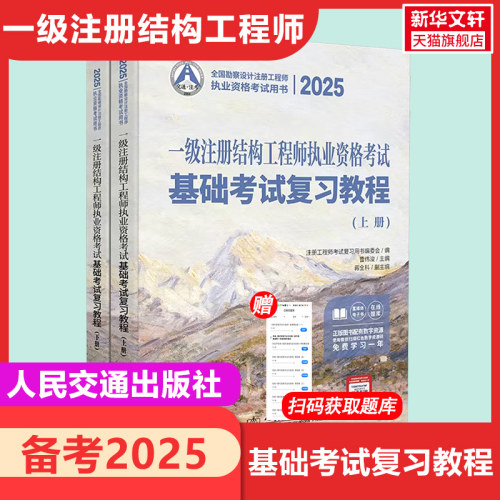 新华书店正版 建筑考试 文轩网