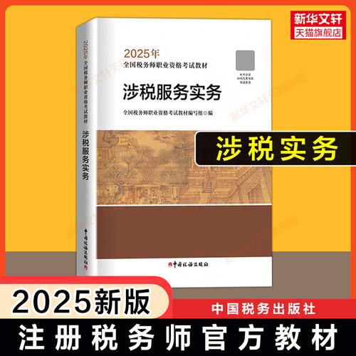 新华书店正版 经济考试 文轩网