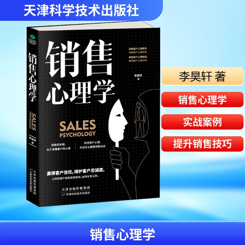 新华书店正版 市场营销 文轩网