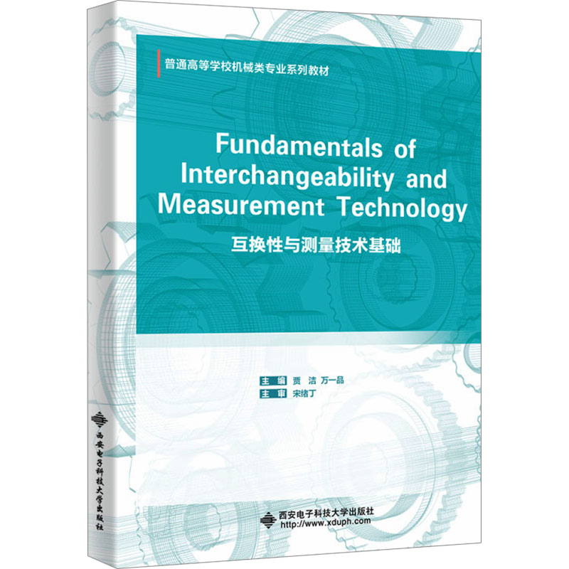 新华书店正版 科技综合 文轩网