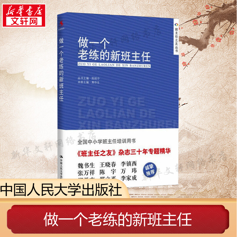 新华书店正版 教学方法及理论 文轩网