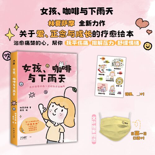 新华书店正版 心理学 文轩网