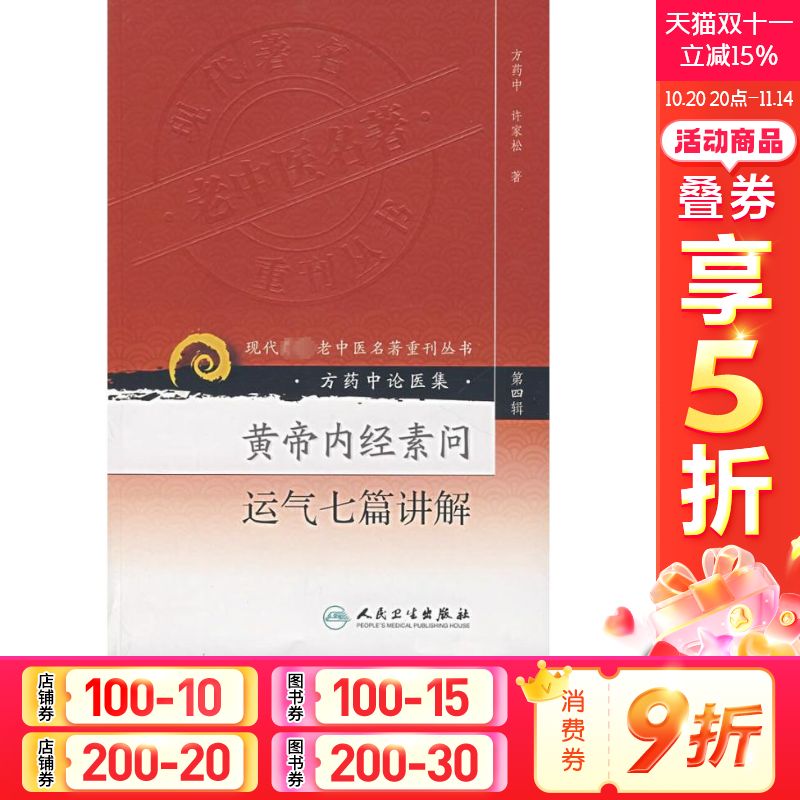 新华书店正版 中药学 文轩网