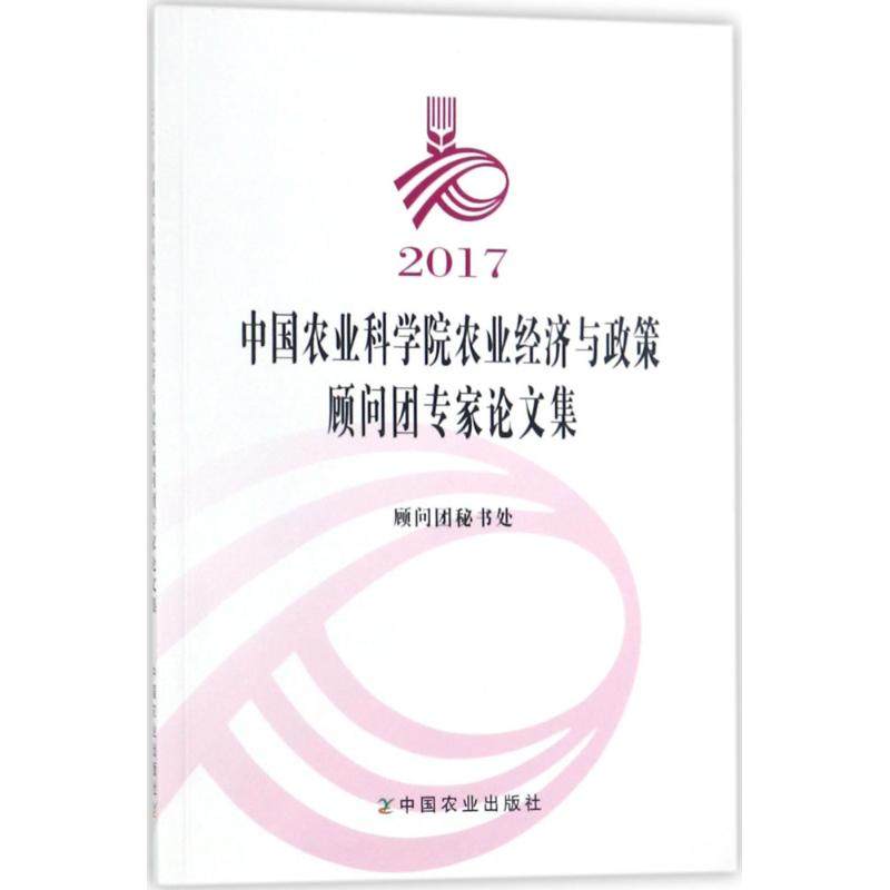 新华书店正版 经济理论、法规 文轩网