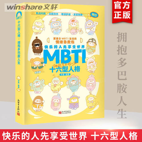 新华书店正版 心理学 文轩网