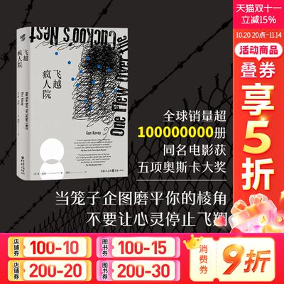 【新华文轩】飞越疯人院 (美)肯·克西 正版书籍小说畅销书 新华书店旗舰店文轩官网 重庆出版社