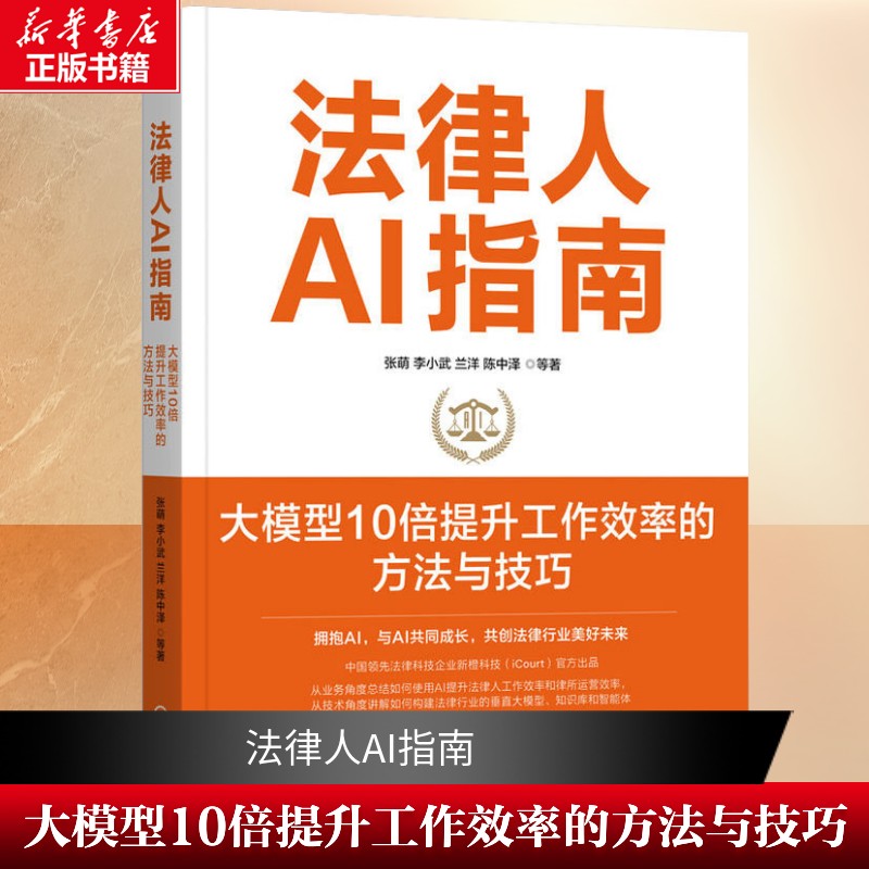新华书店正版 法律实务 文轩网