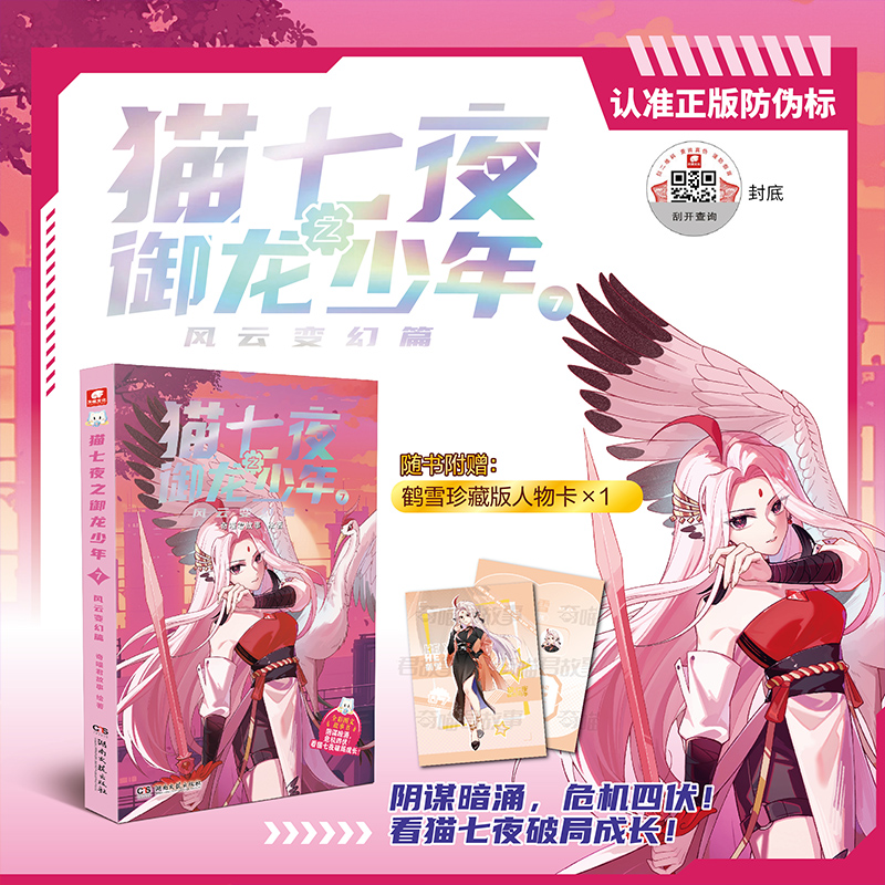 新华书店正版 儿童文学 文轩网