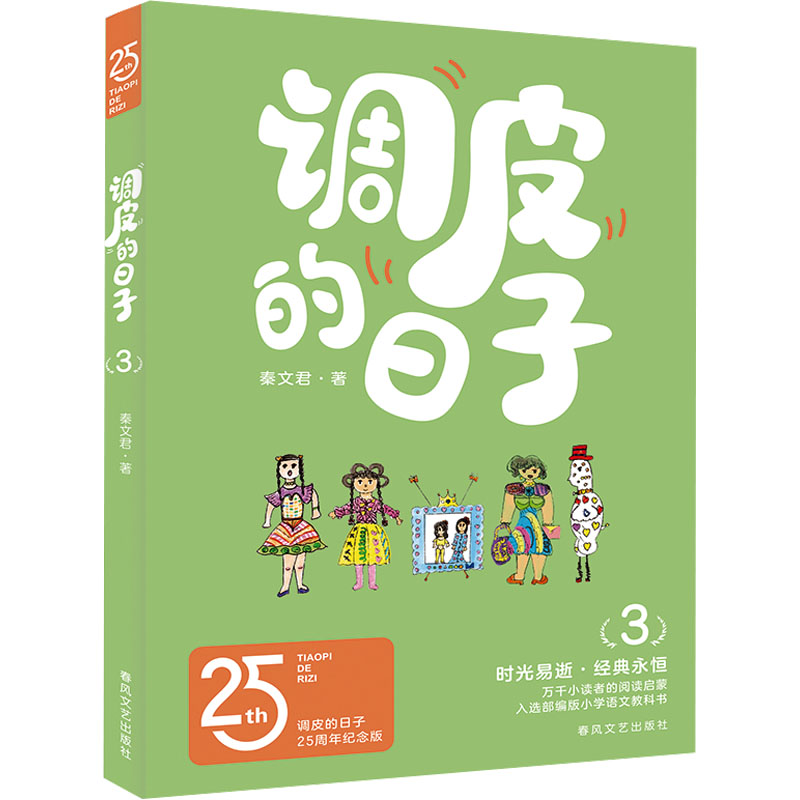 新华书店正版 儿童文学 文轩网