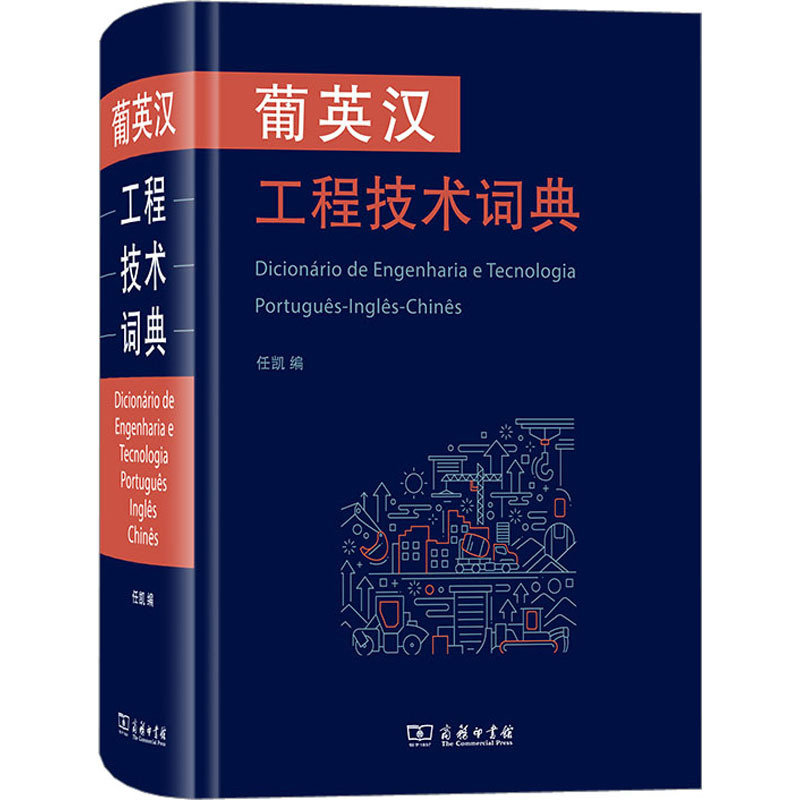 新华书店正版 其它语种工具书 文轩网
