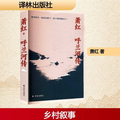 新华书店正版 中国现当代文学 文轩网