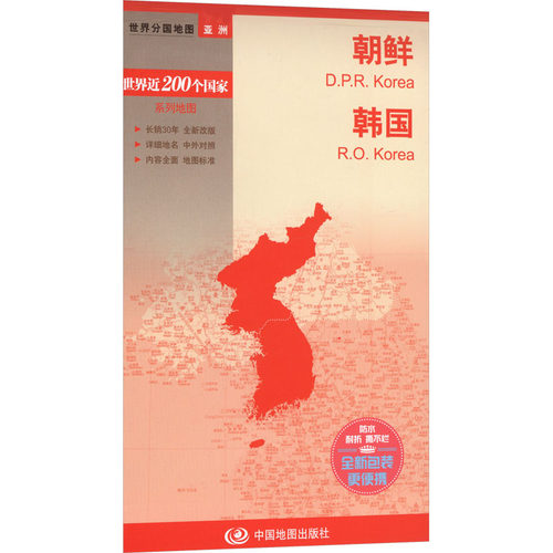 新华书店正版 世界地图 文轩网