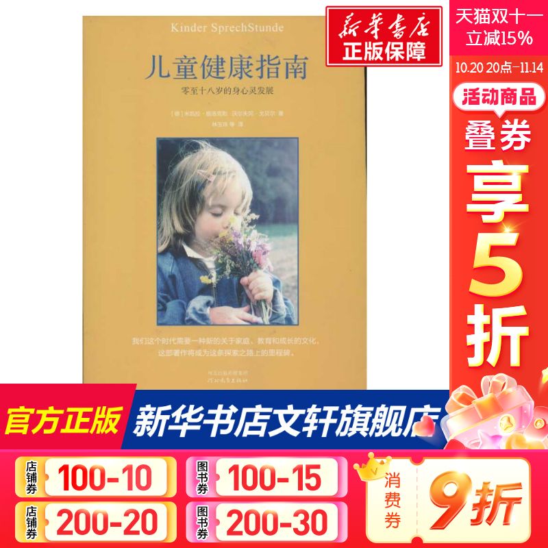 【新华书店】【新华正版】儿童健康指南 心理健康两性关系呵护 两性中的亲密关系 生活常识男生女生呵护指南 婚姻育儿生活相处之道 【新华书店】【新华正版】儿童健康指南 心理健康两性关系呵护 两性中的亲密关系 生活常识男生女生呵护指南 婚姻育儿生活相处之道