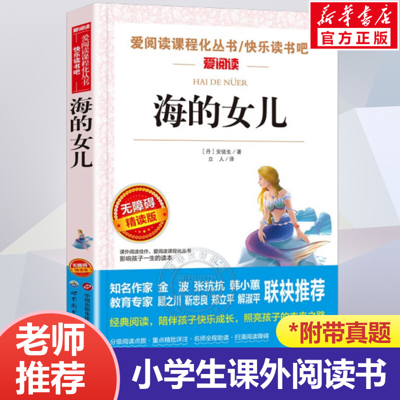 新华书店正版 文轩网