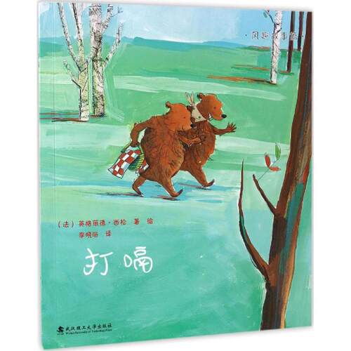 新华书店正版 儿童文学 文轩网