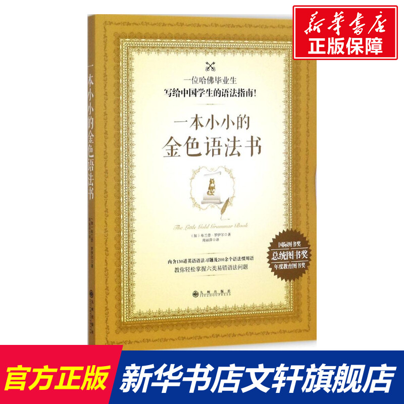 新华书店正版 外语－实用英语 文轩网