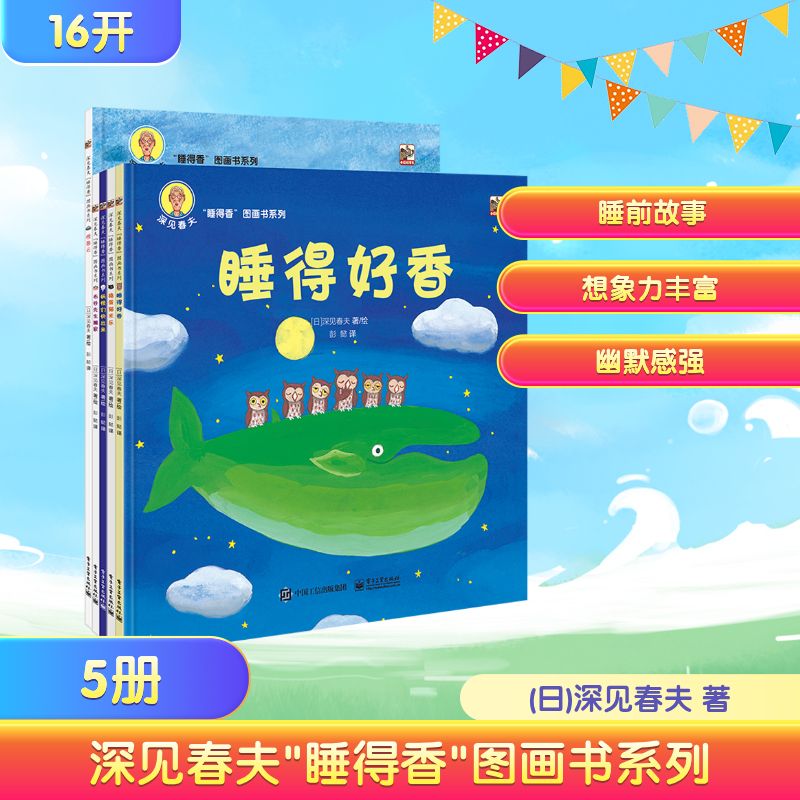 新华书店正版 绘本 文轩网