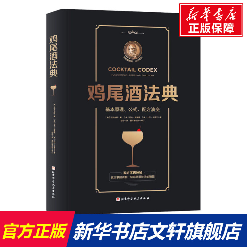 新华书店正版 生活休闲 文轩网